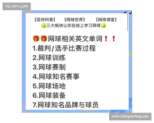 网球比赛官方微信公众号全新改版上线，带你轻松掌握赛事资讯与精彩时刻