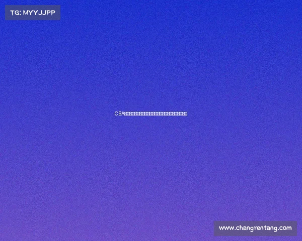CBA联赛球队发展历程与变迁探索：从创立初期到现代化转型