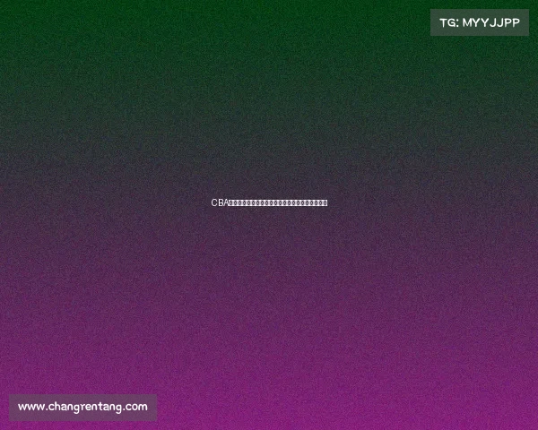 CBA背打战术解析：从技术运用到战术配合的全面解读