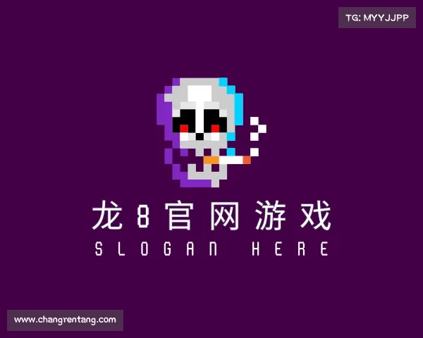 介绍龙8官网