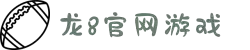 龙八国际_Home